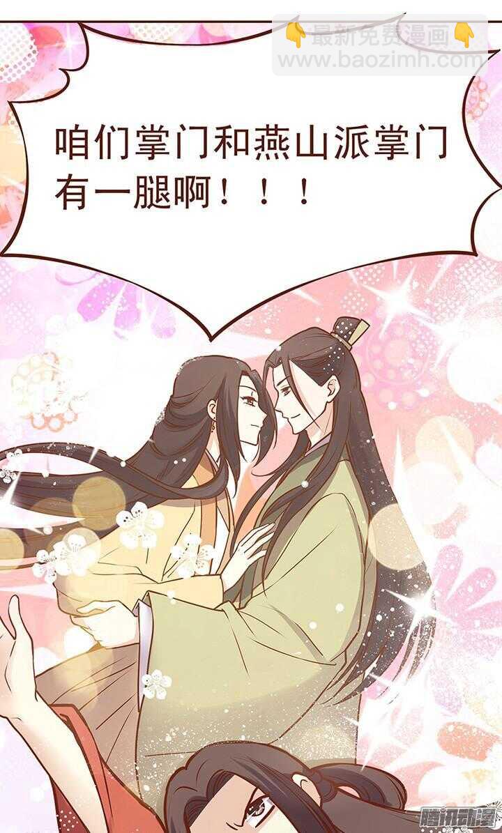 第64话 一起生病的默契2