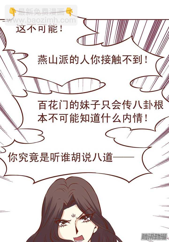第64话 一起生病的默契4