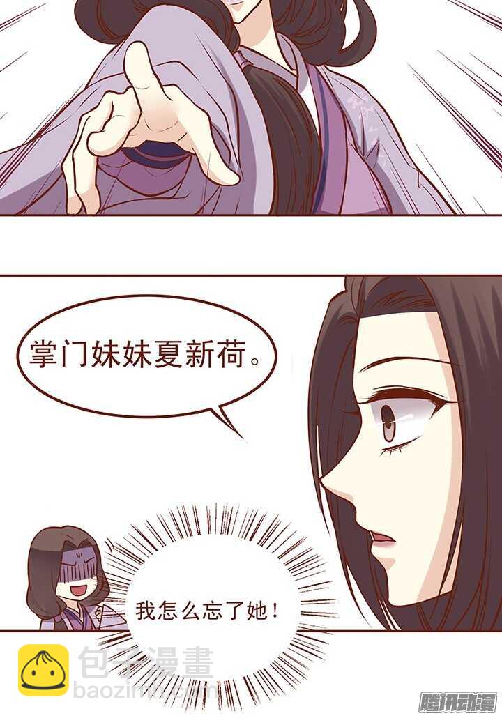 第64话 一起生病的默契5