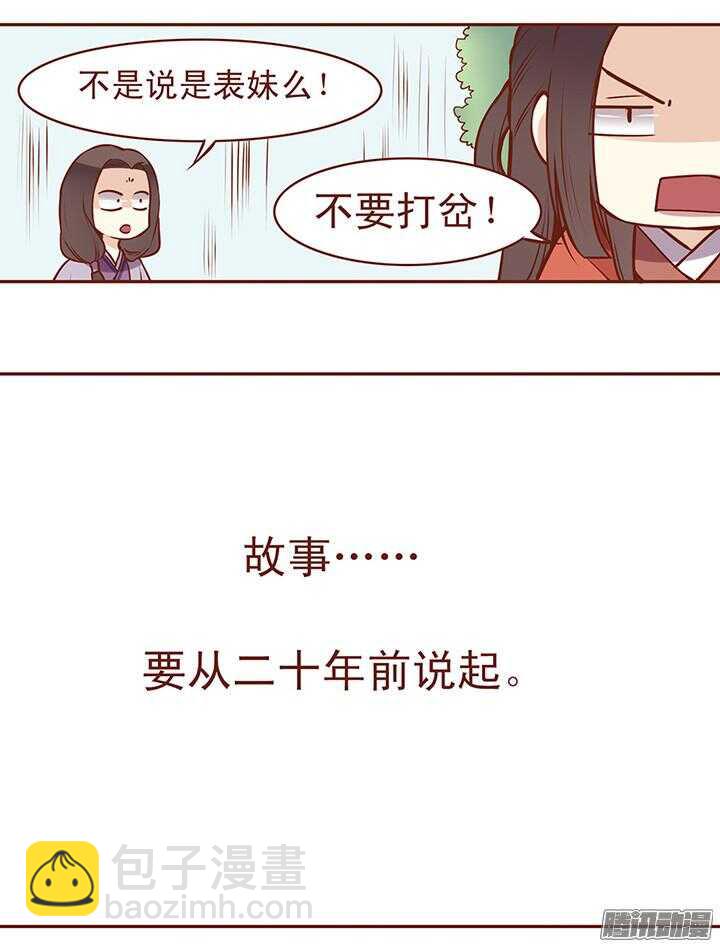 第64话 一起生病的默契7