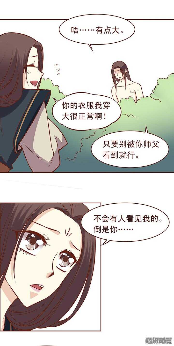 第67话 水火不相容4