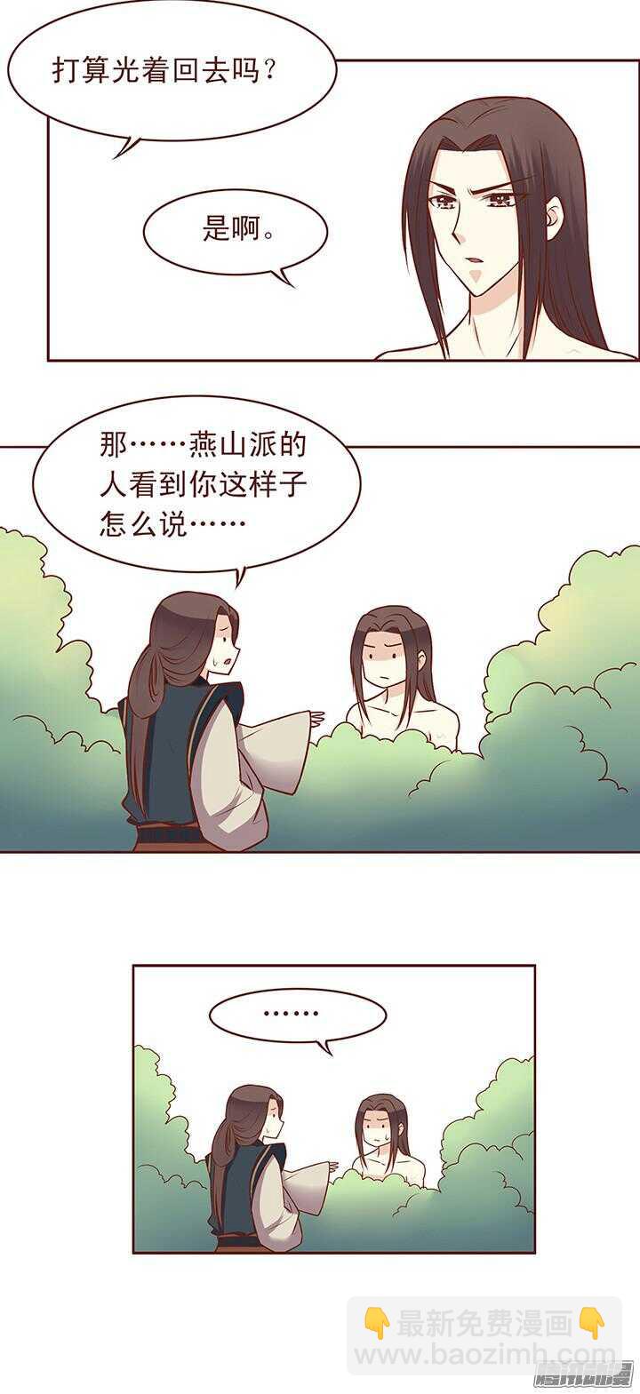 第67话 水火不相容5