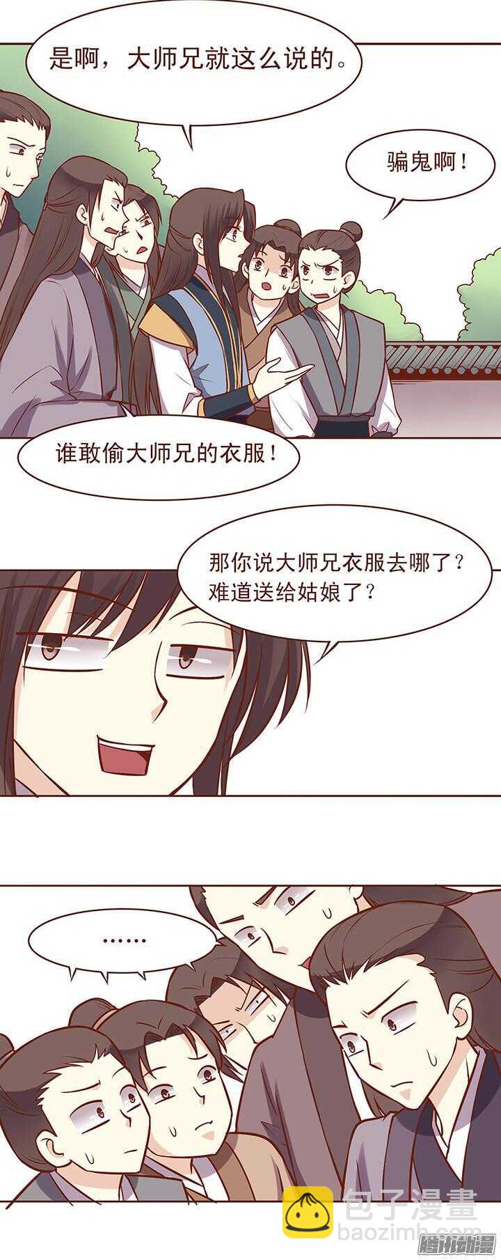第67话 水火不相容7