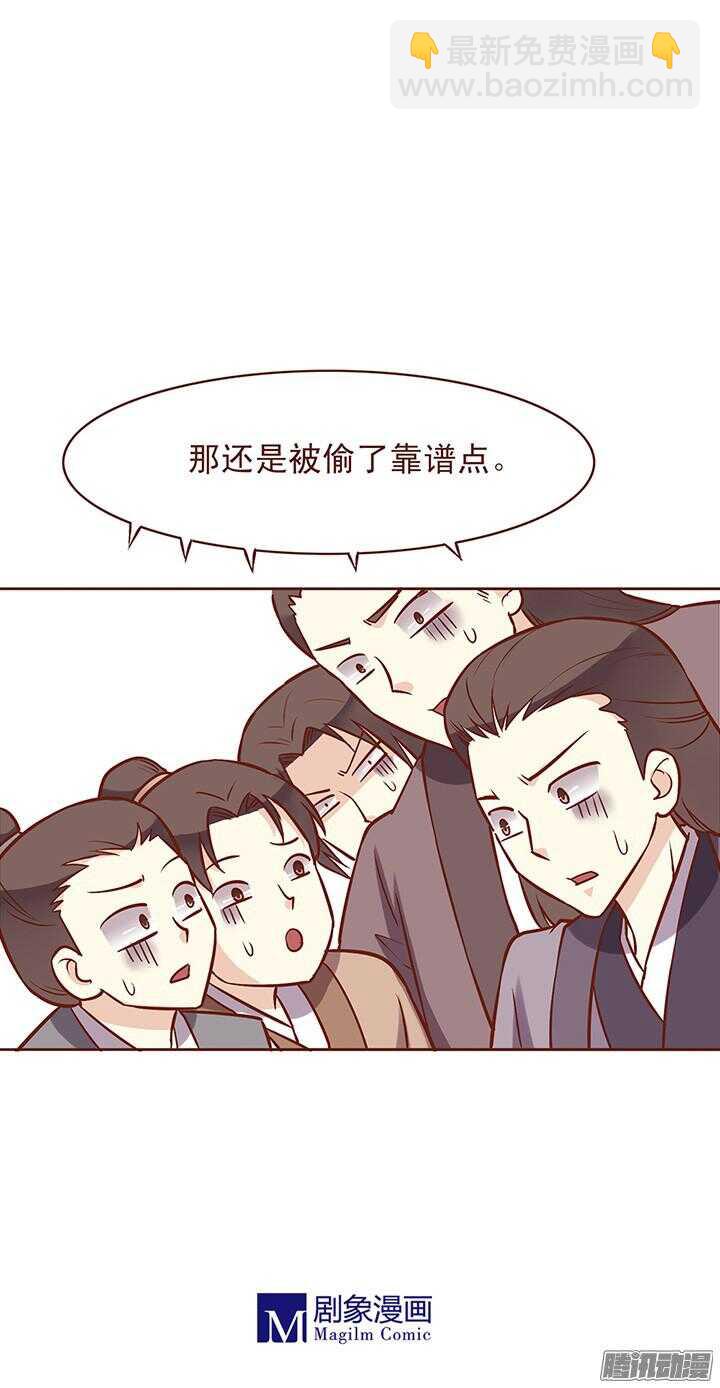 第67话 水火不相容8