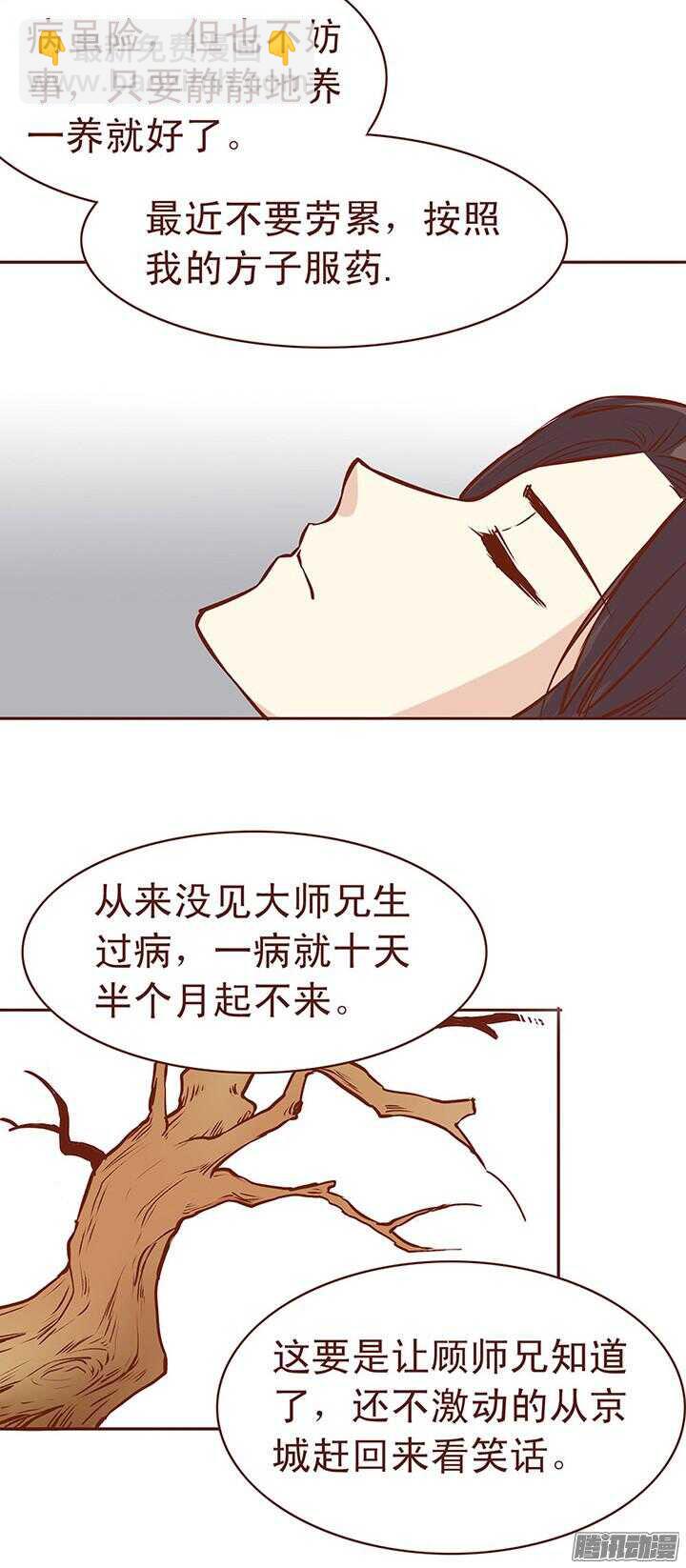 第69话 我只喜欢朝暮行！1