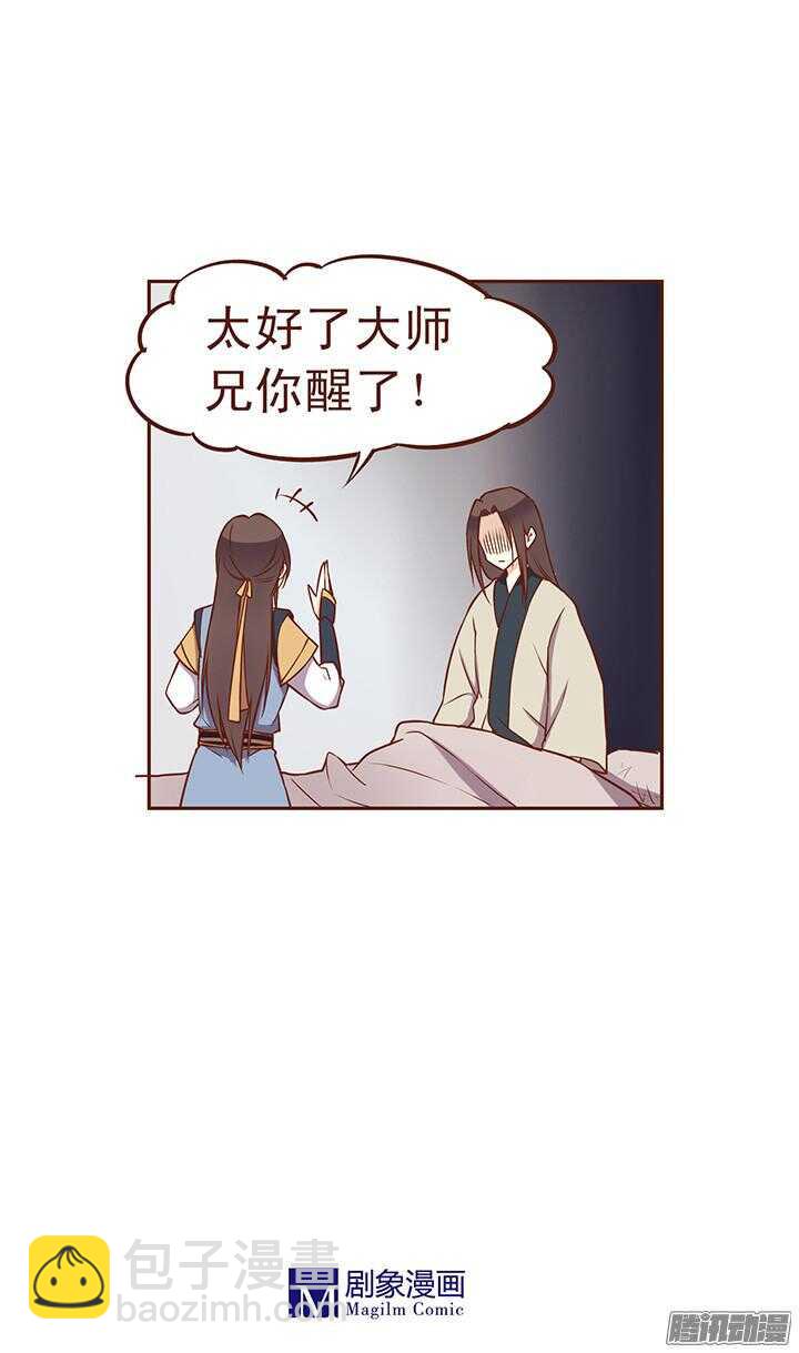 第69话 我只喜欢朝暮行！11
