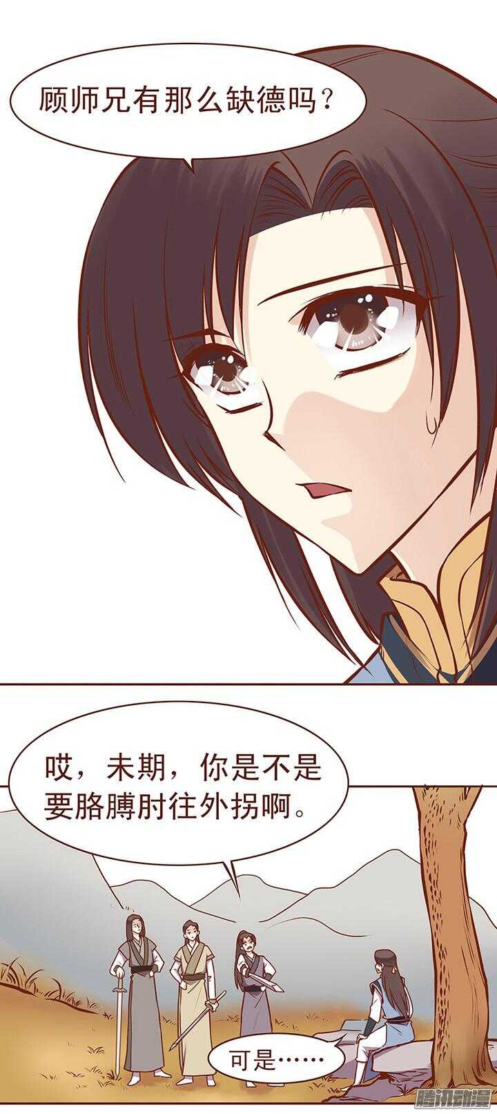 第69话 我只喜欢朝暮行！2