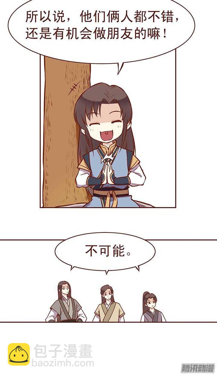 第69话 我只喜欢朝暮行！4