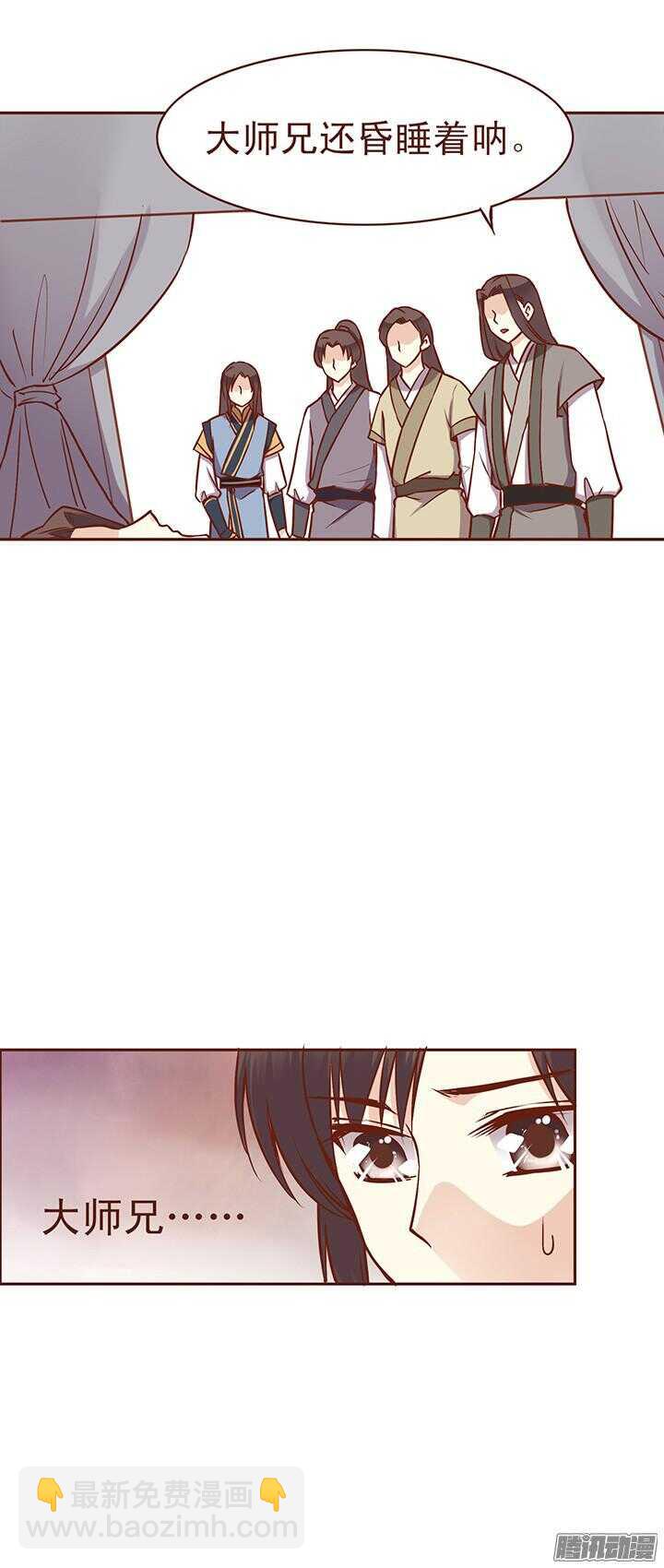 第69话 我只喜欢朝暮行！9