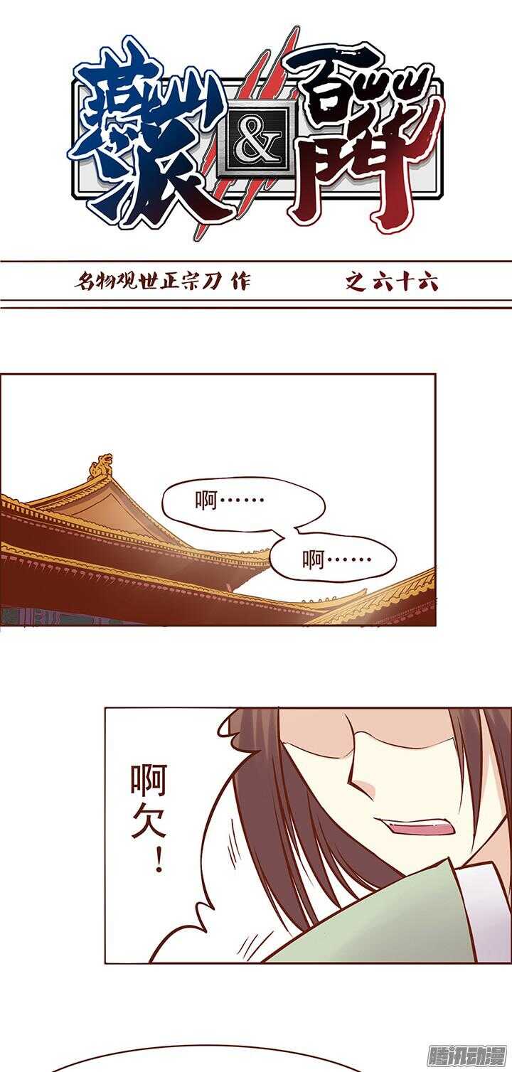 第70话 有人要谋害大师兄？0