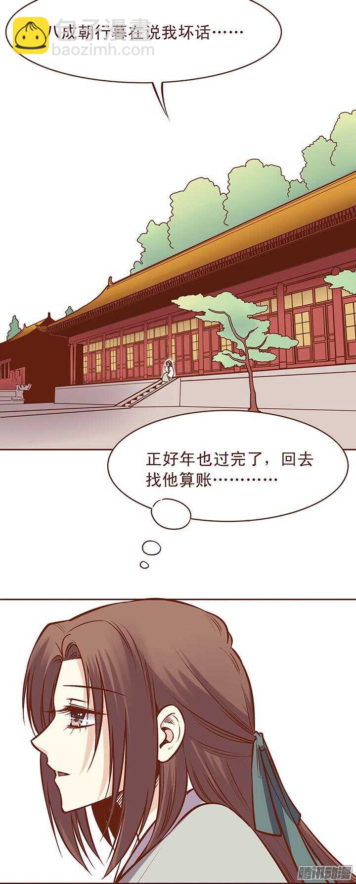 第70话 有人要谋害大师兄？1