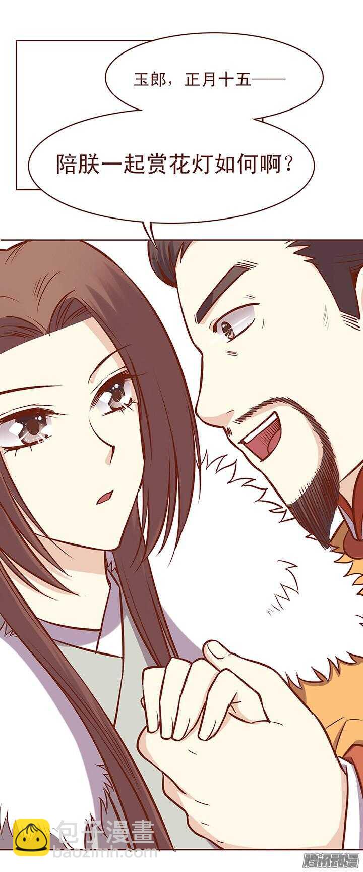 第70话 有人要谋害大师兄？11
