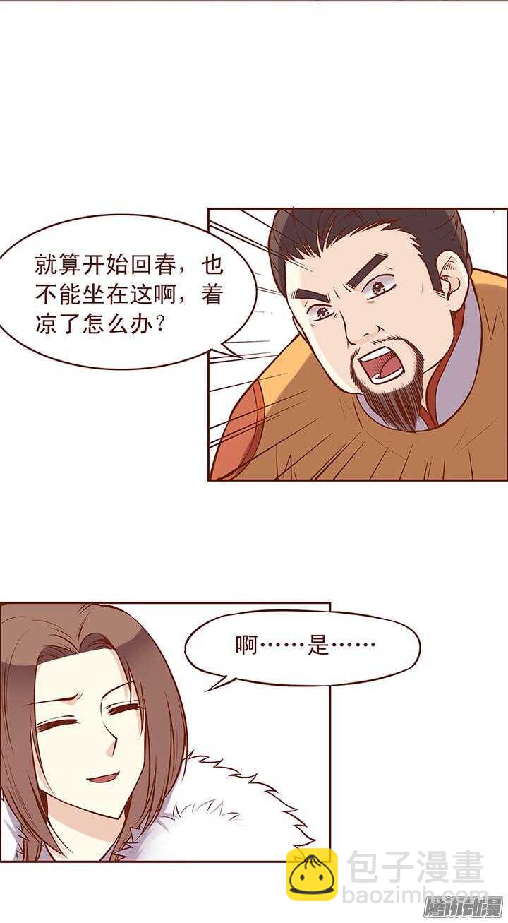 第70话 有人要谋害大师兄？8