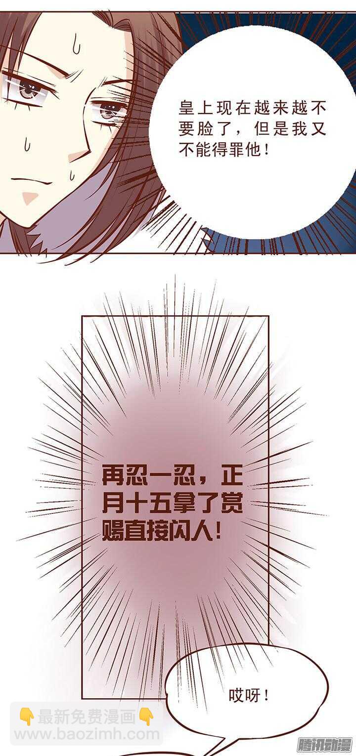 第70话 有人要谋害大师兄？9