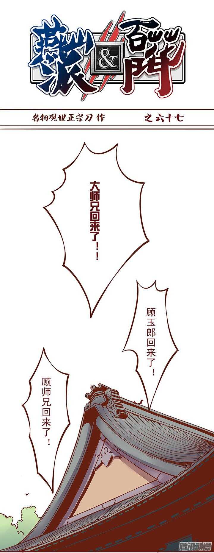 第71话 一定要找出凶手！0