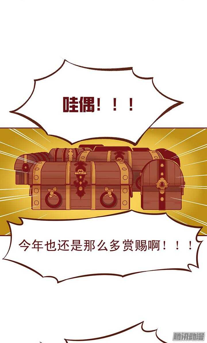 第71话 一定要找出凶手！1