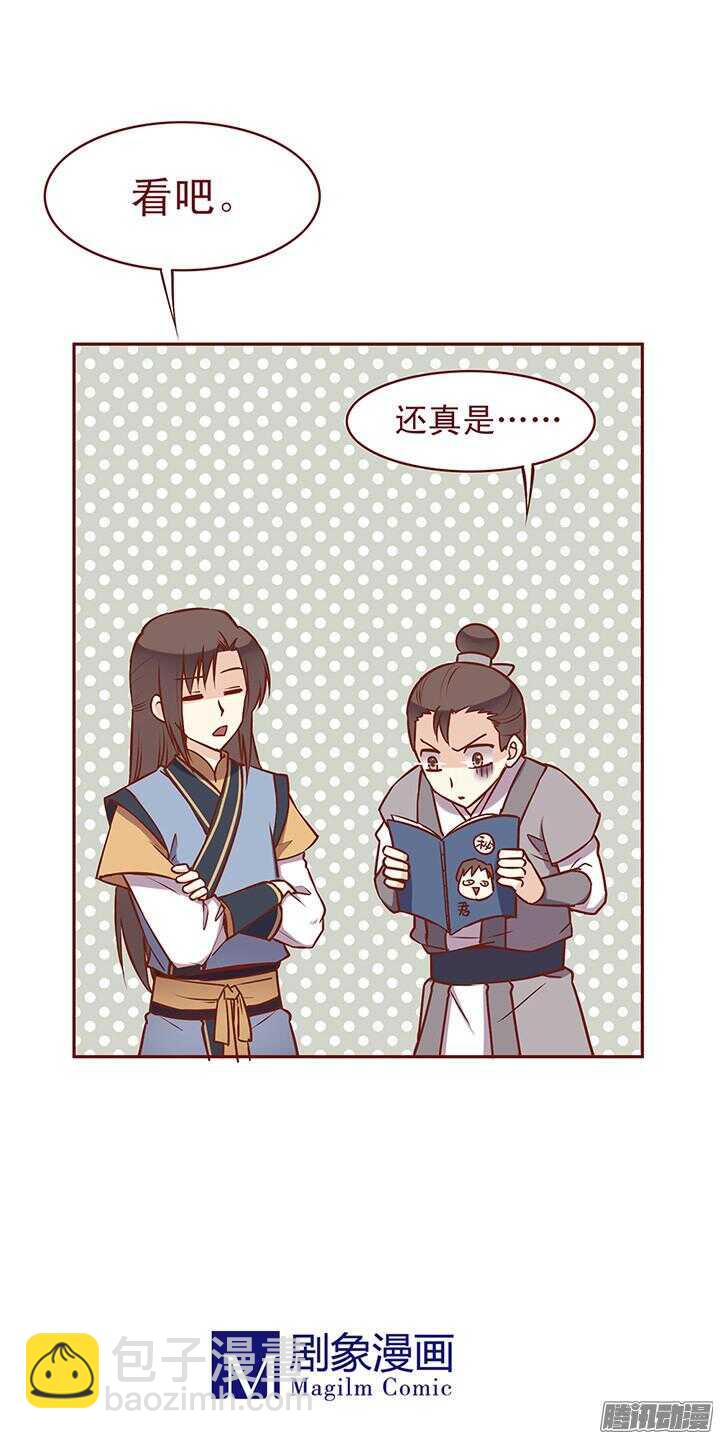 第71话 一定要找出凶手！10