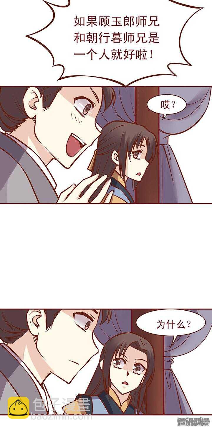 第71话 一定要找出凶手！2