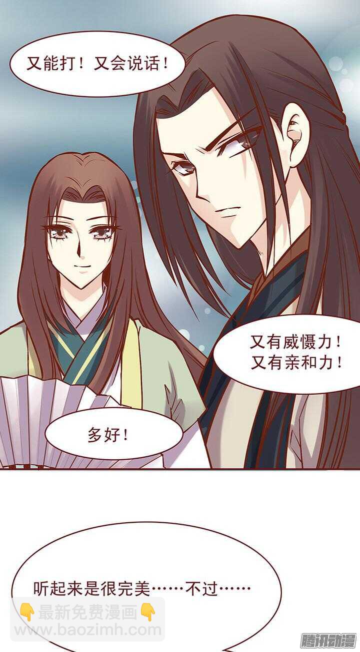 第71话 一定要找出凶手！3