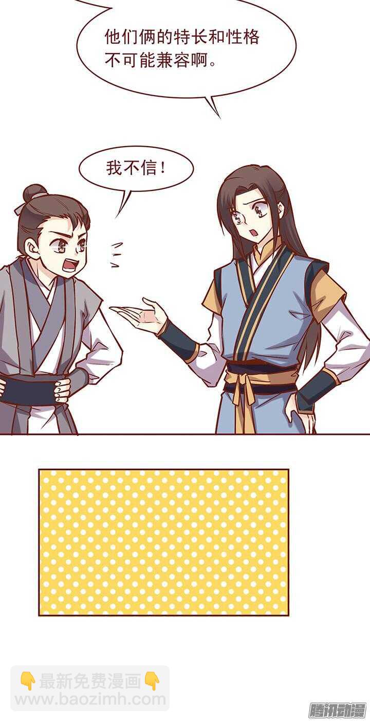 第71话 一定要找出凶手！4