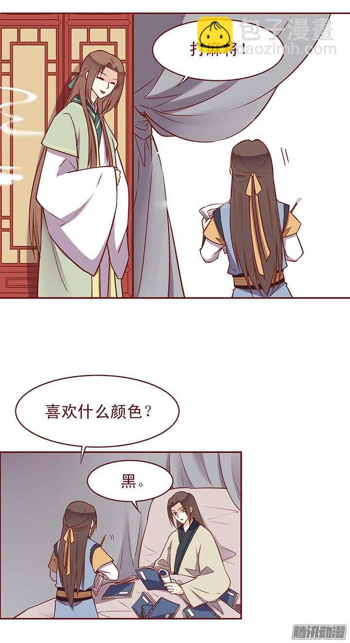 第71话 一定要找出凶手！7