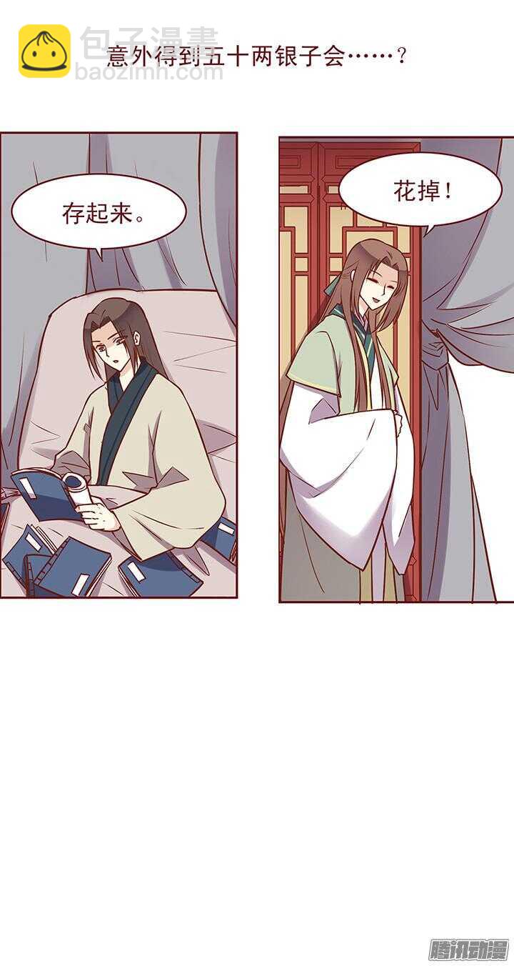 第71话 一定要找出凶手！9