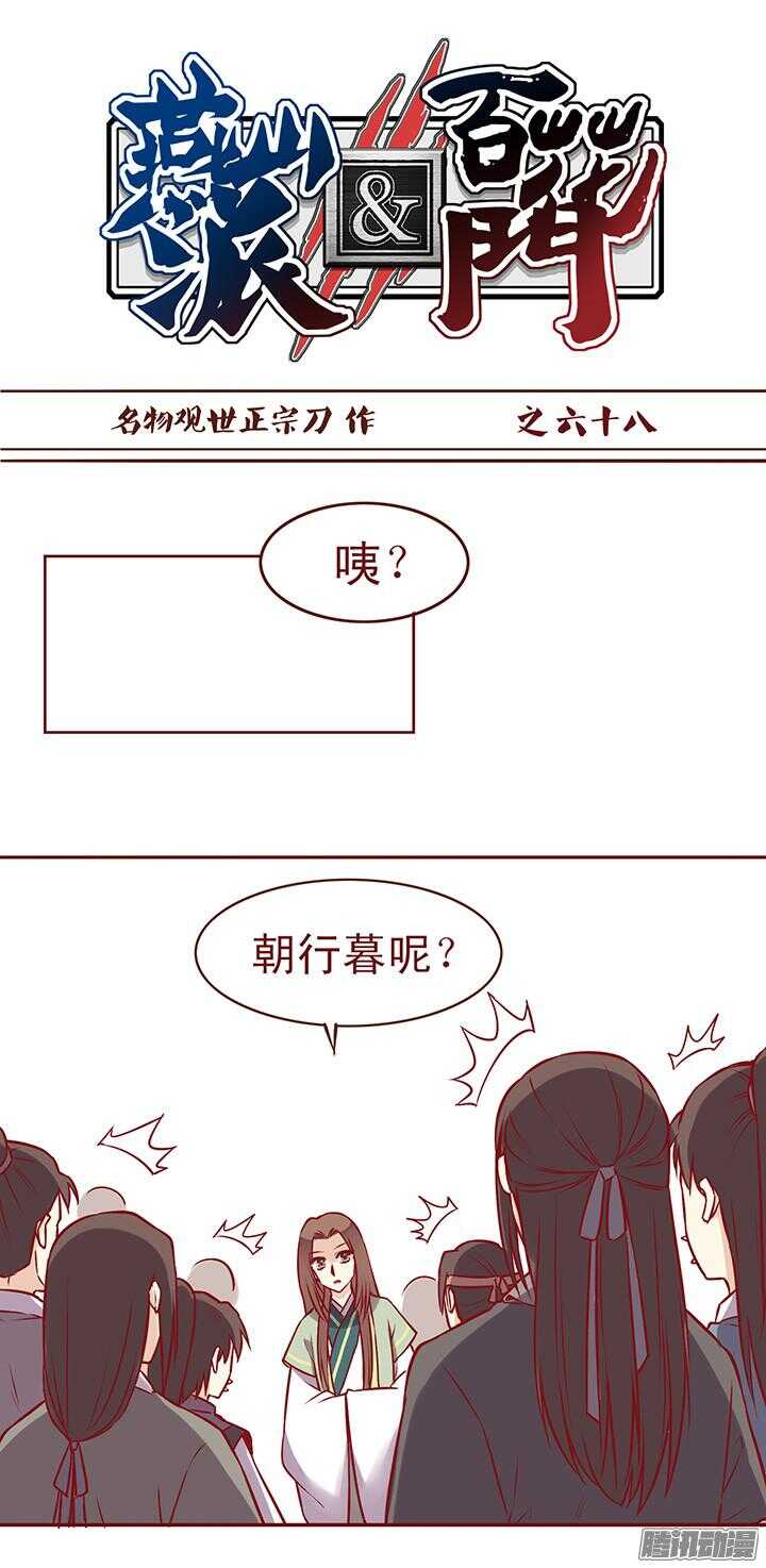 第72话 师父出事了？0