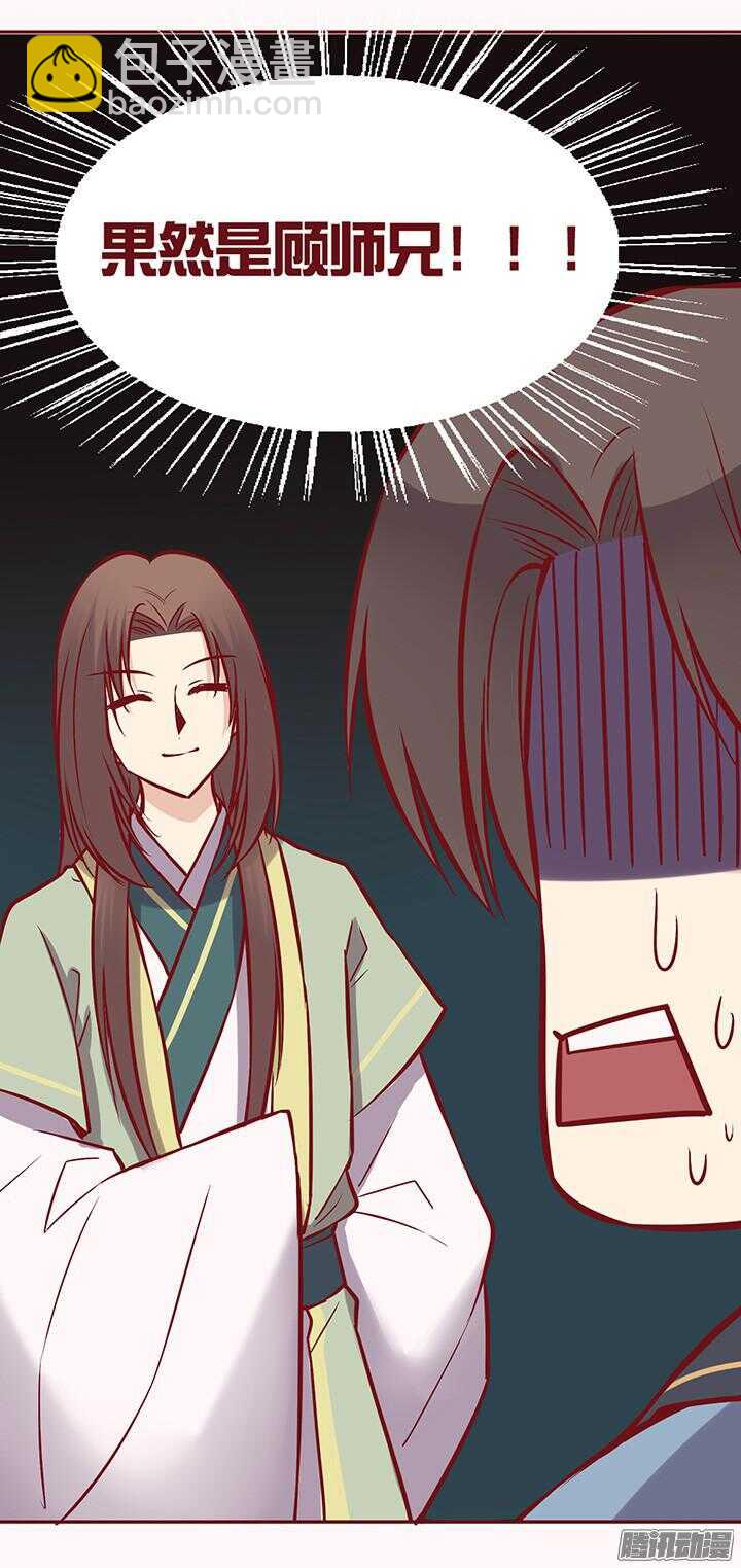 第72话 师父出事了？10