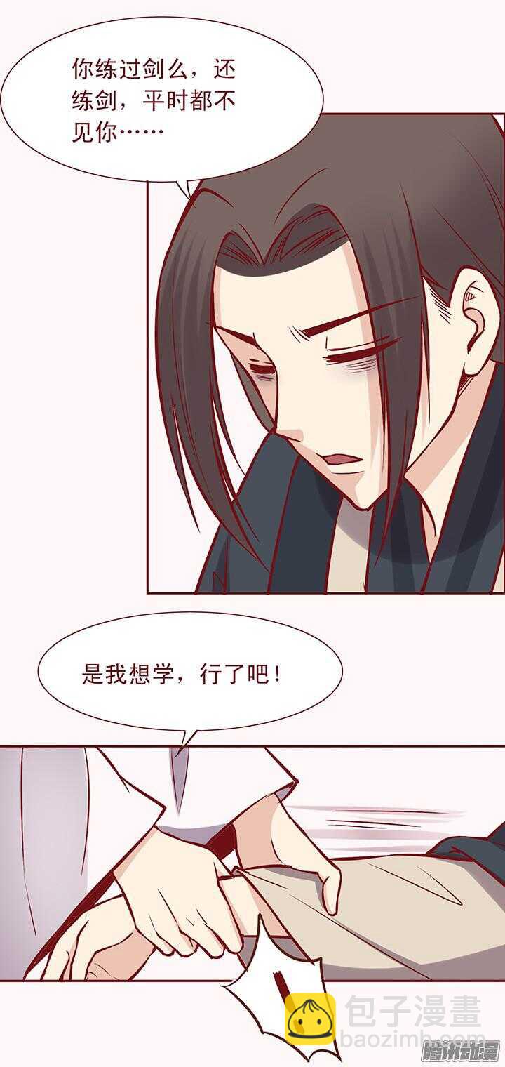 第72话 师父出事了？12