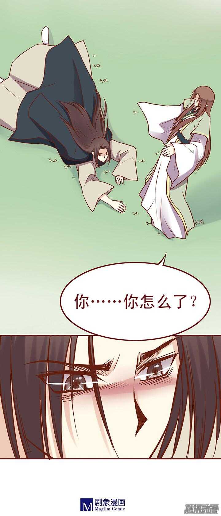 第72话 师父出事了？15
