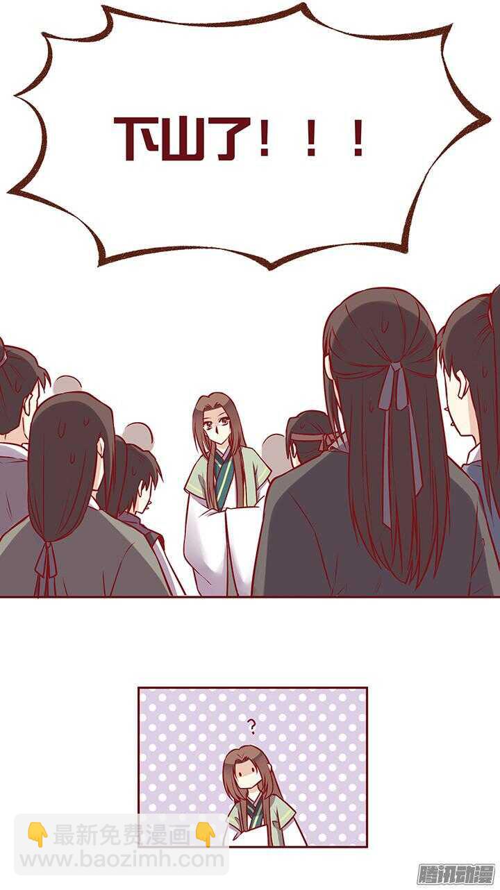 第72话 师父出事了？2
