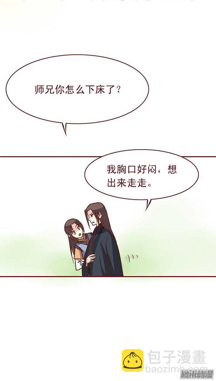 第72话 师父出事了？5