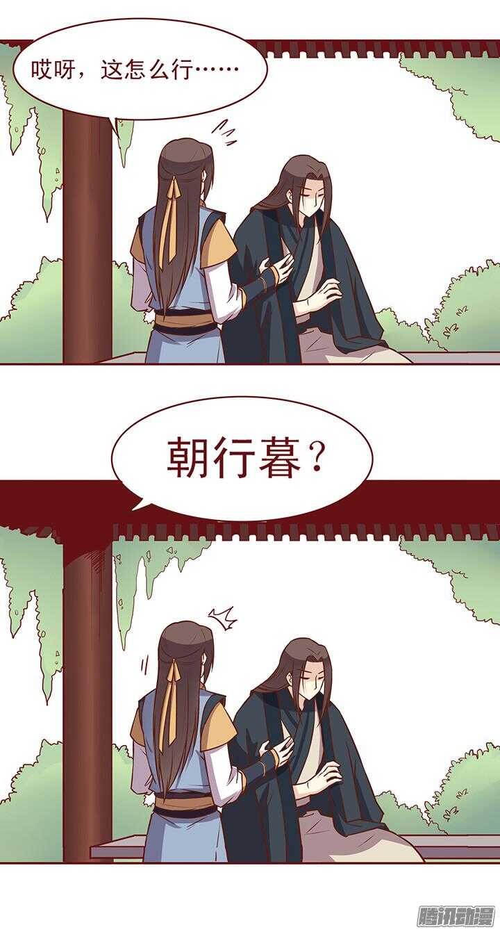 第72话 师父出事了？7