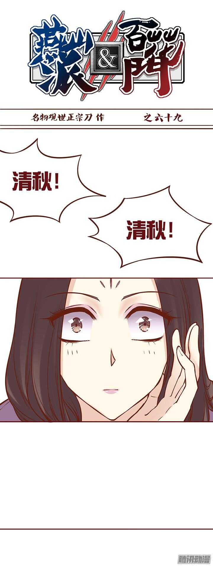 第73话 师父意外过世？！0