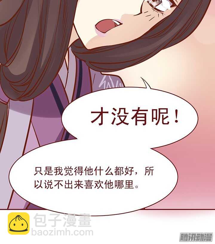 第73话 师父意外过世？！10