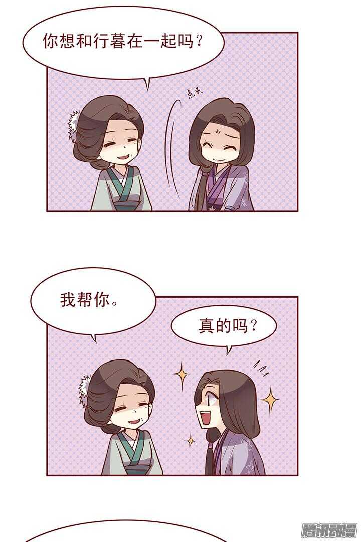 第73话 师父意外过世？！11