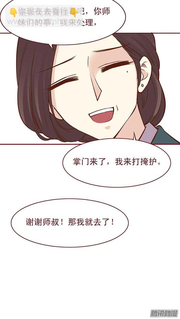 第73话 师父意外过世？！12