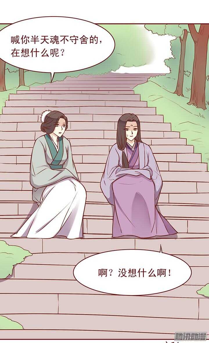 第73话 师父意外过世？！3