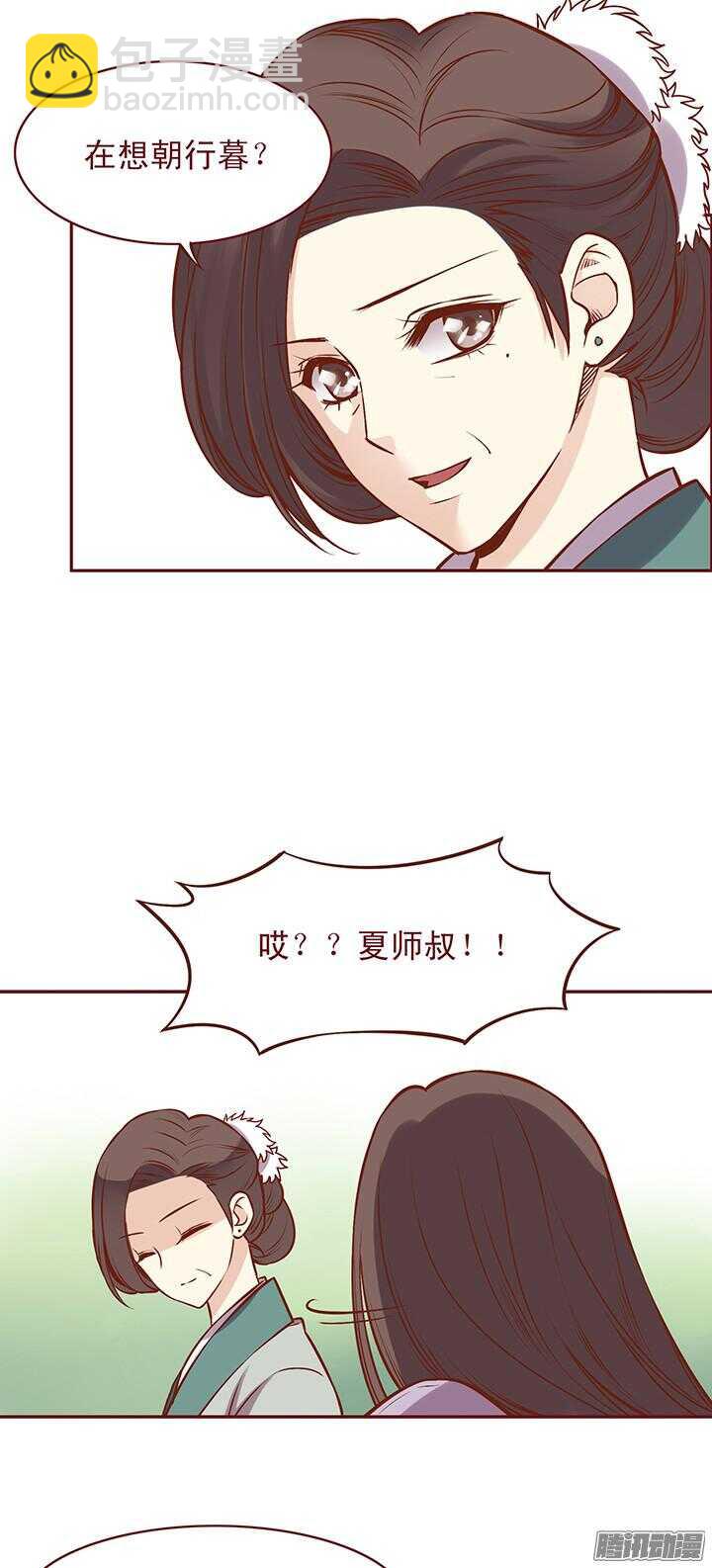 第73话 师父意外过世？！4