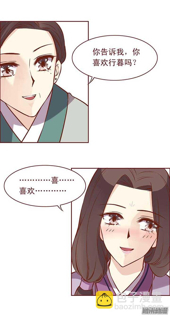 第73话 师父意外过世？！6