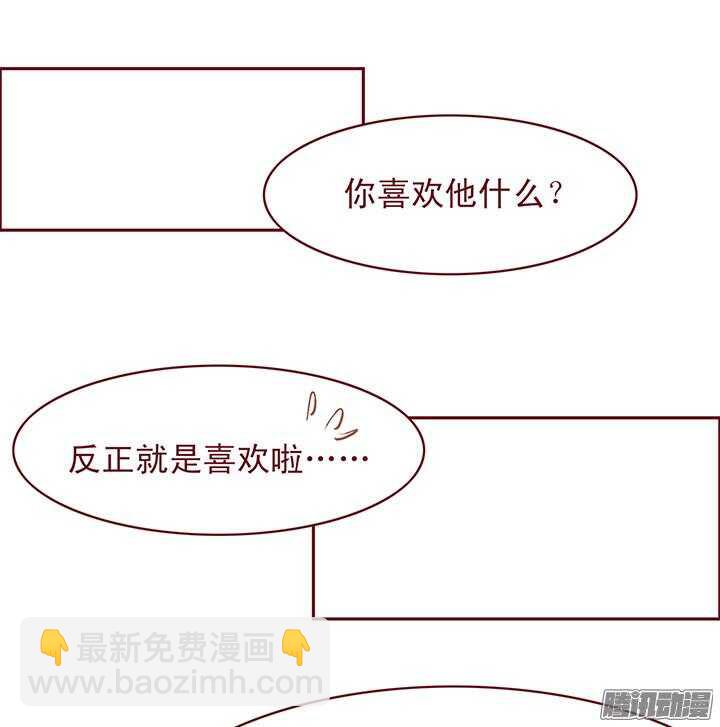 第73话 师父意外过世？！7