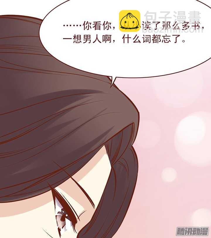 第73话 师父意外过世？！8