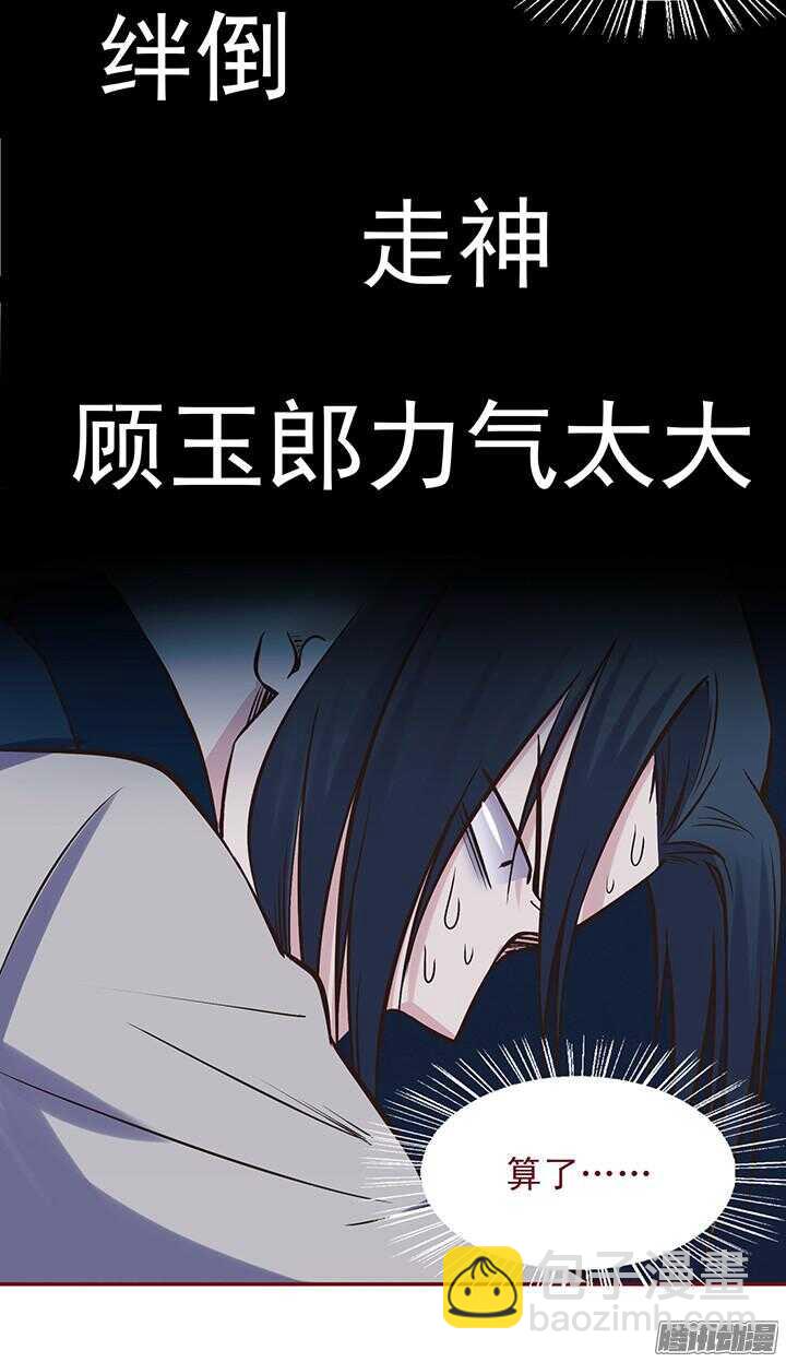 第74话 凶手就是她！2