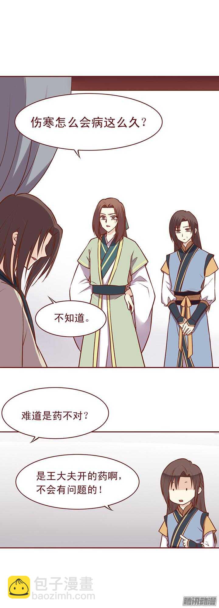 第74话 凶手就是她！6