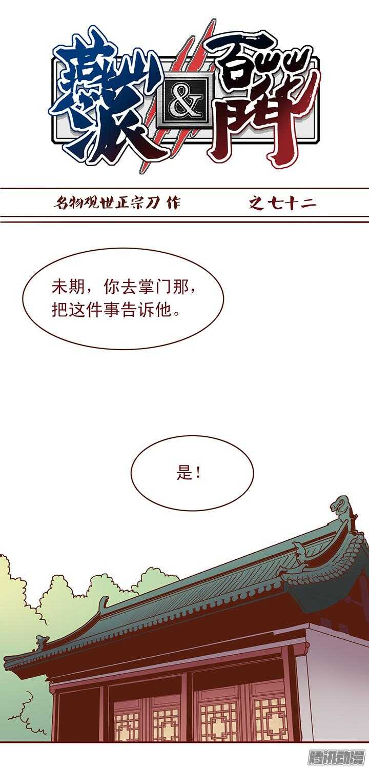 第76话 师祖亲自为朝暮行疗伤0