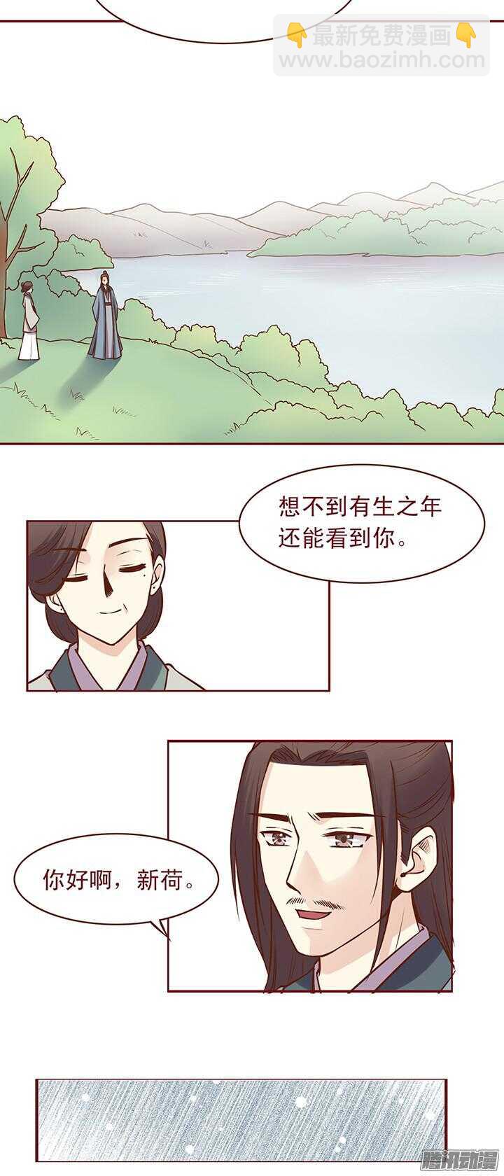 第76话 师祖亲自为朝暮行疗伤11
