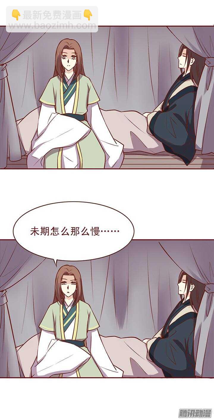 第76话 师祖亲自为朝暮行疗伤2