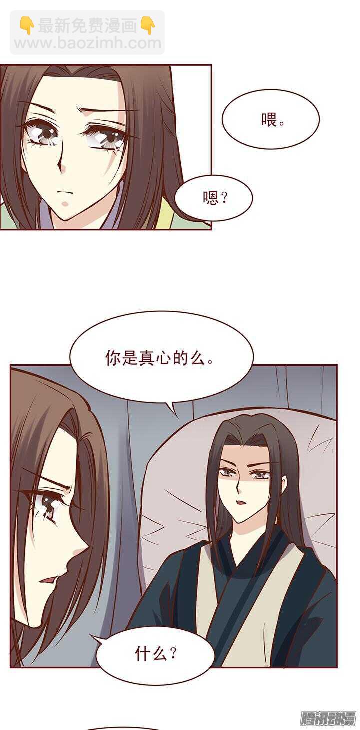第76话 师祖亲自为朝暮行疗伤3