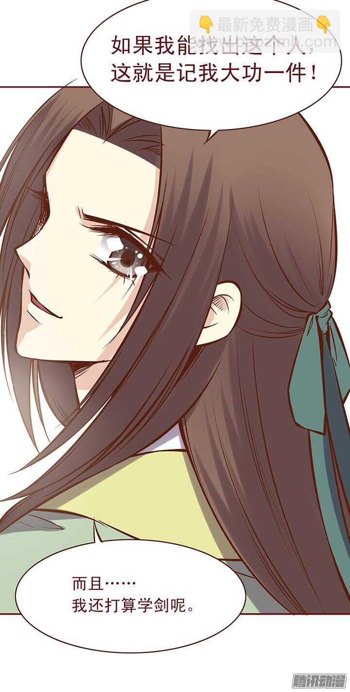 第76话 师祖亲自为朝暮行疗伤5