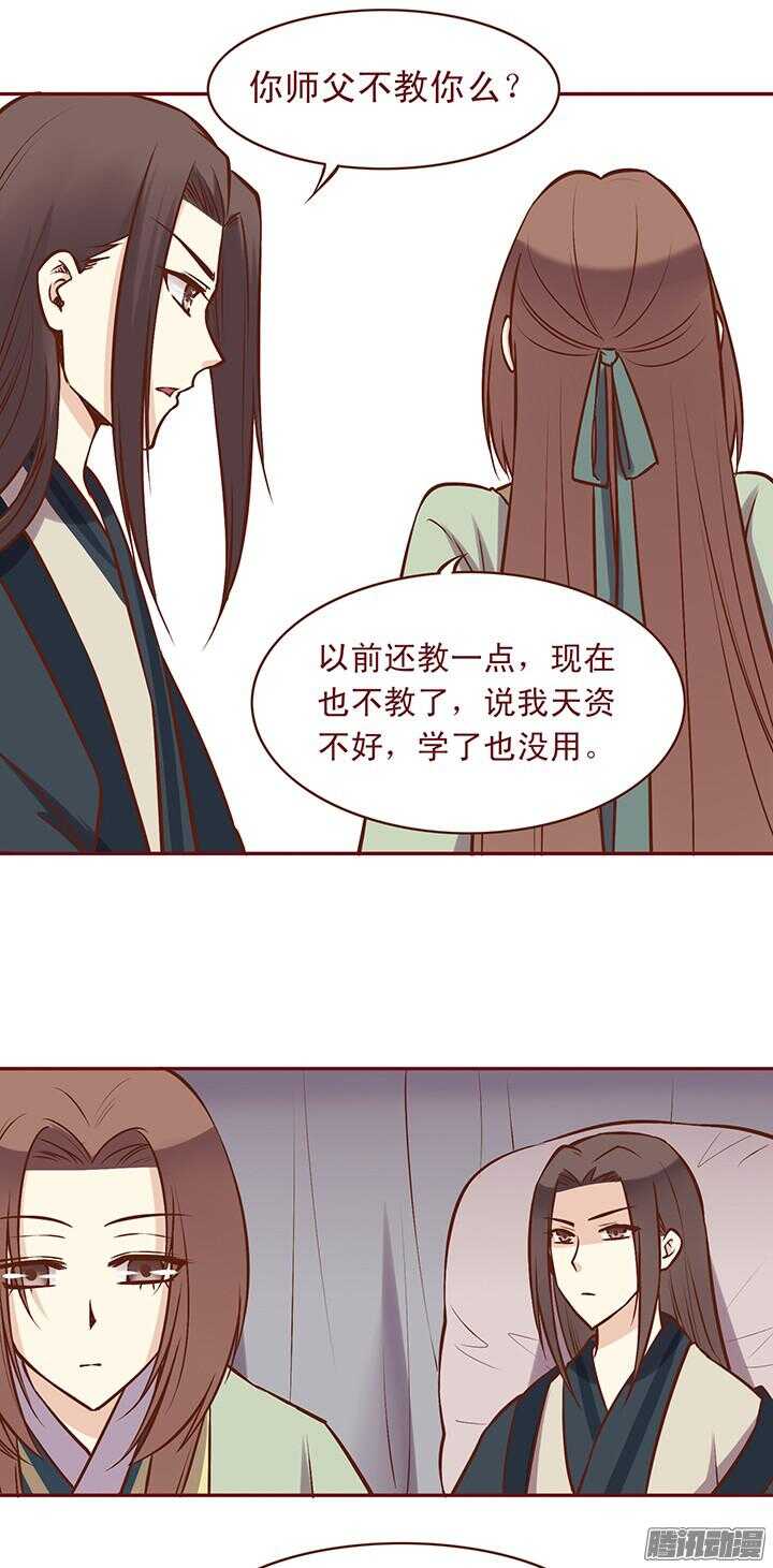 第76话 师祖亲自为朝暮行疗伤6